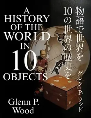 Trusted Brand A History of the World in 10 objects (Paperback)