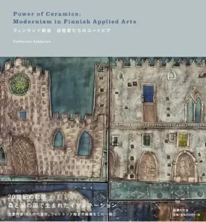 One Day Deal Power of Ceramics: Modernism in Finnish Applied Arts (Paperback)