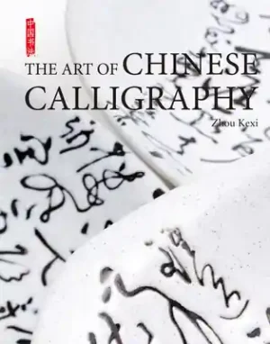 Limited Time Art of Chinese Calligraphy (Paperback)
