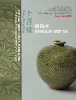 Popular Sky Blue, Winter Green, Moon White: Five Hundred Years of Excellence at the Yaozhau Kilns (Hardcover)